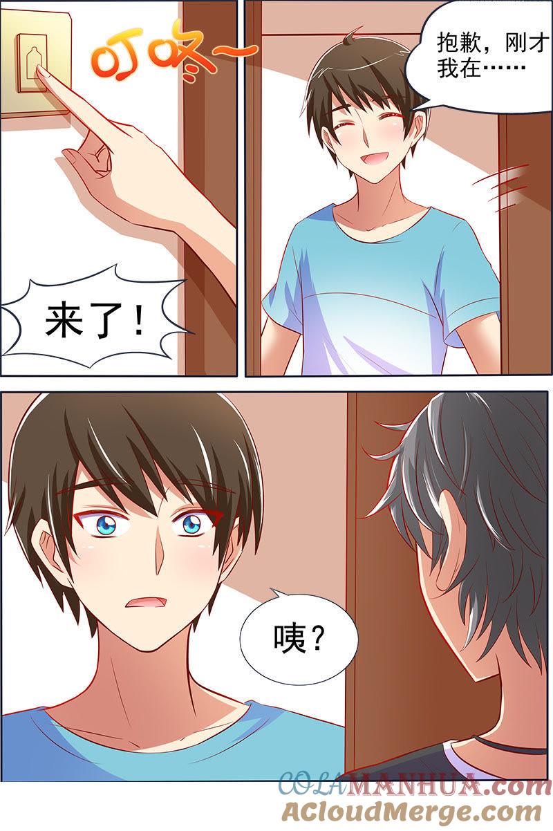 今天开始做明星 第十三话：变装大作战（3） 第6页