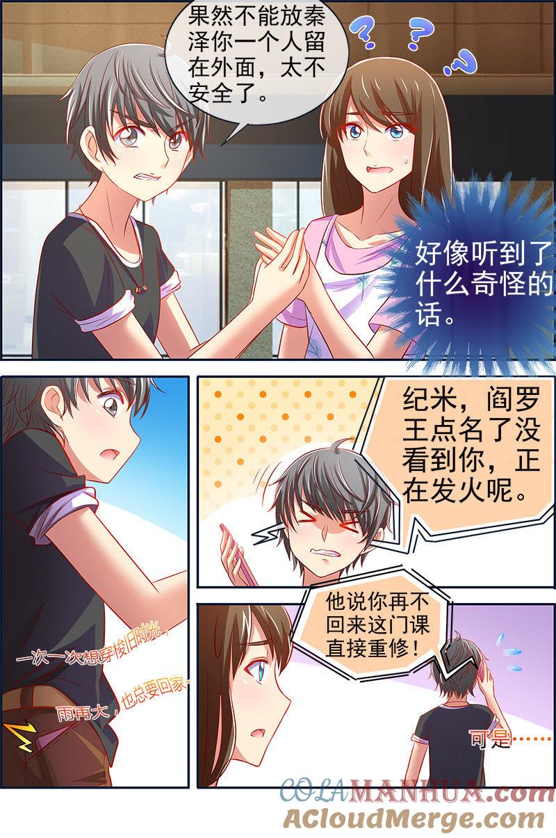 今天开始做明星 第十三话：变装大作战（4） 第7页