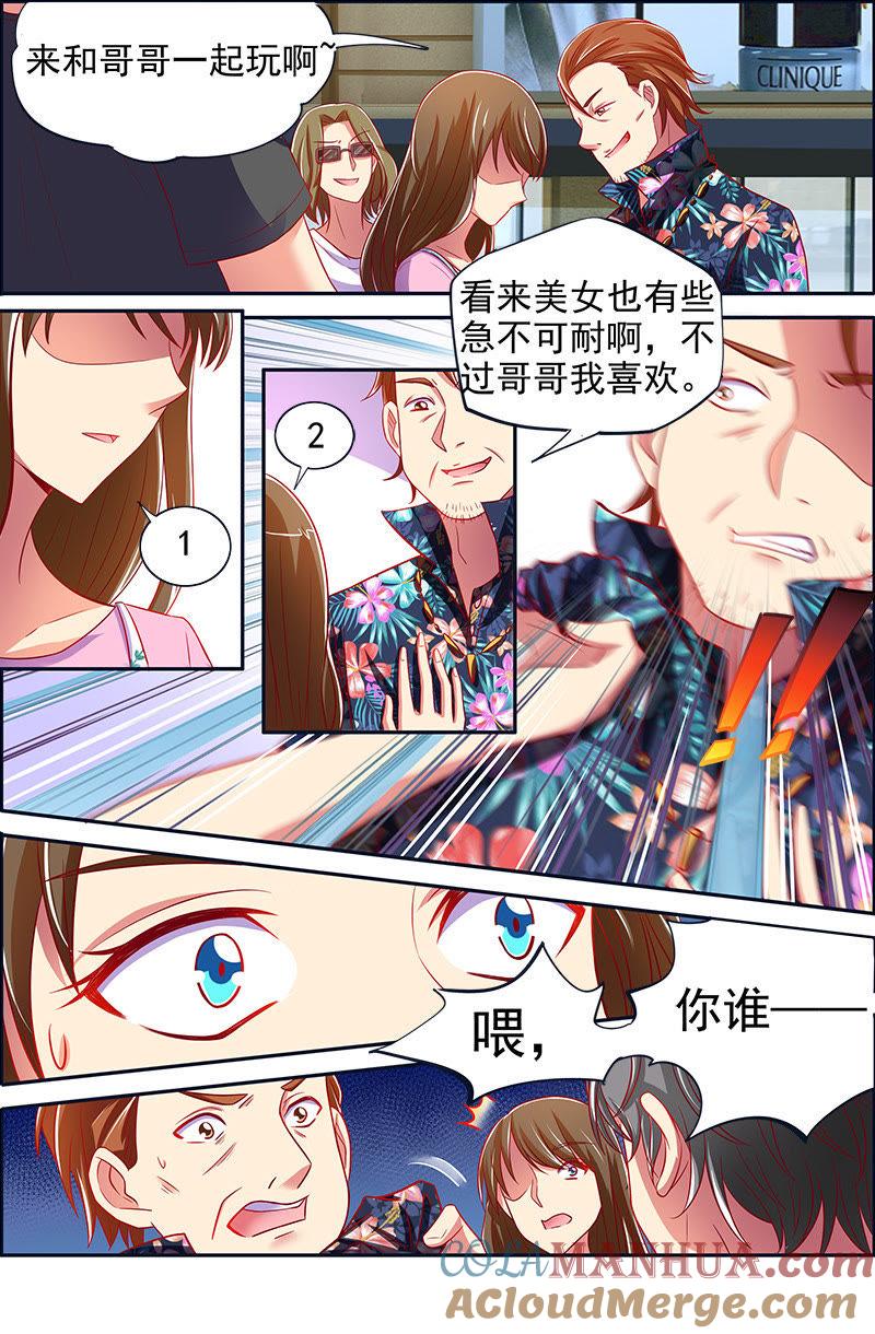 今天开始做明星 第十三话：变装大作战（4） 第4页