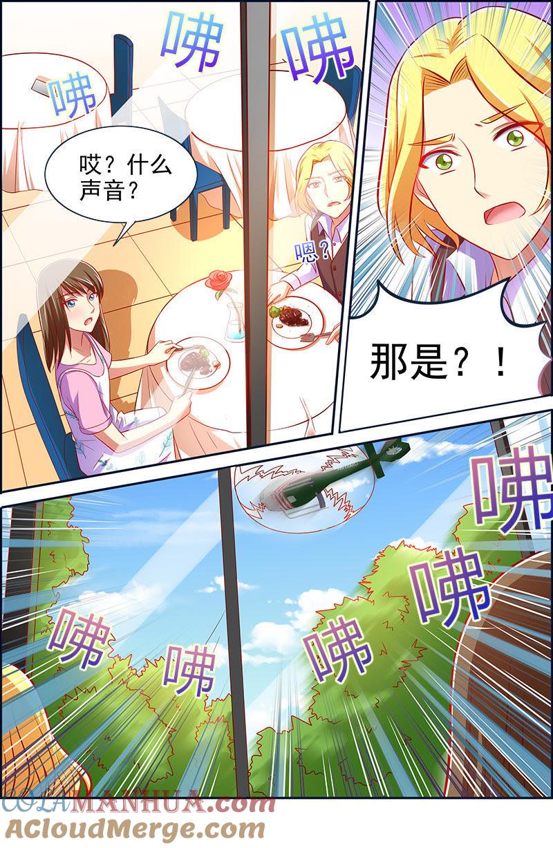今天开始做明星 第十三话：变装大作战（5） 第8页