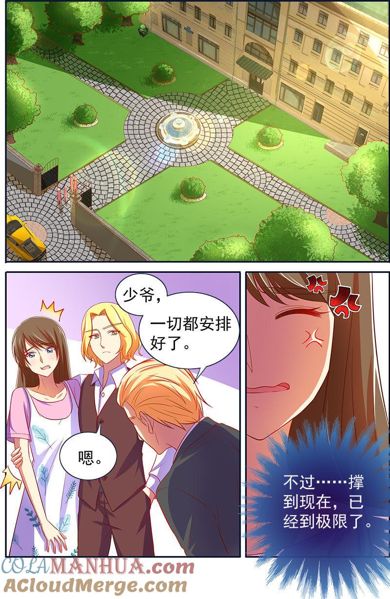 今天开始做明星 第十三话：变装大作战（5） 第2页