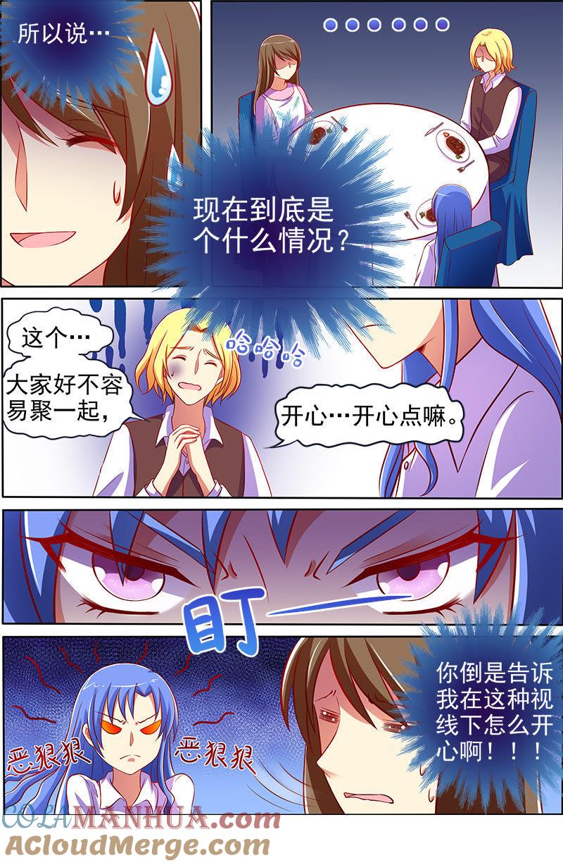 今天开始做明星 第十三话：变装大作战（7） 第9页