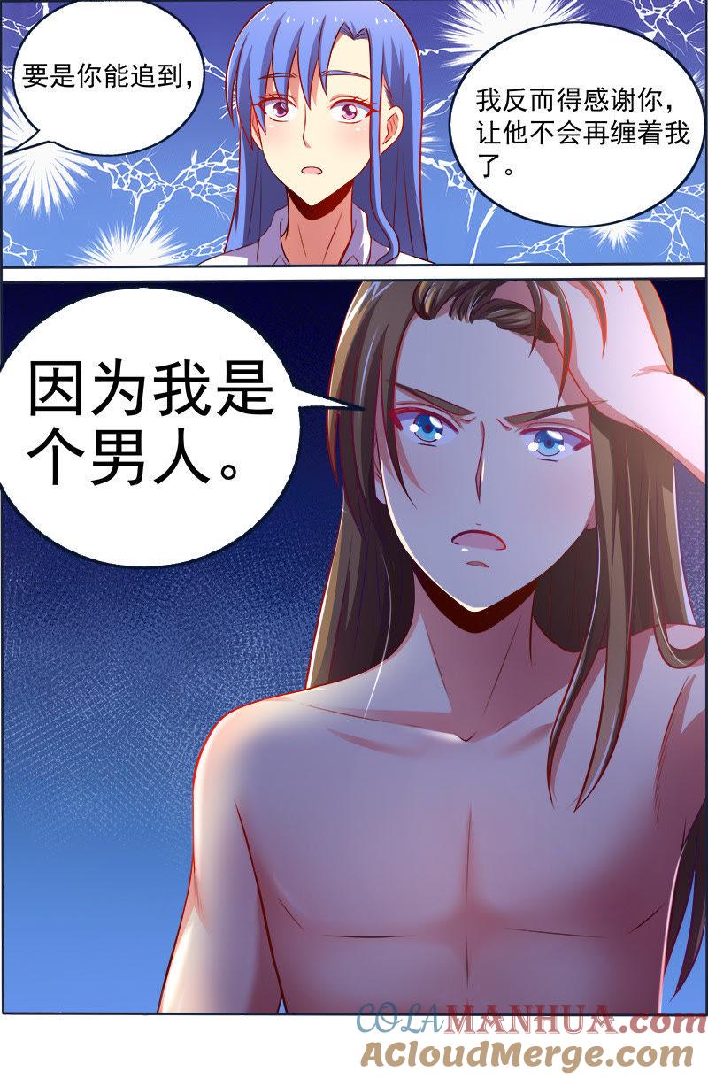 今天开始做明星 第十三话：变装大作战（8） 第11页
