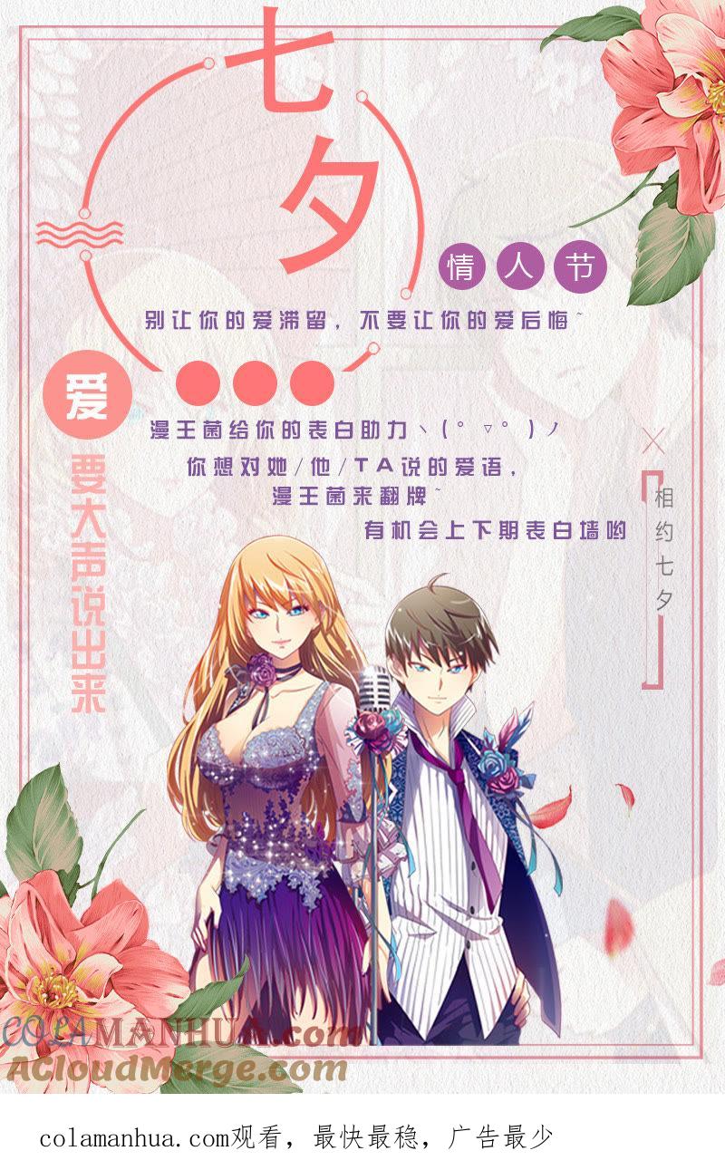 今天开始做明星 第十三话：变装大作战（9） 第13页