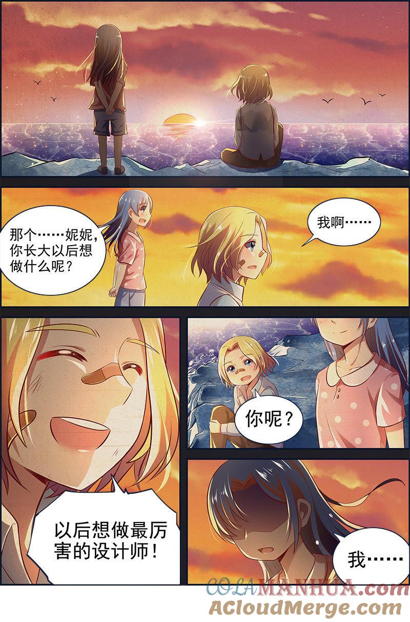 今天开始做明星 第十三话：变装大作战（9） 第9页