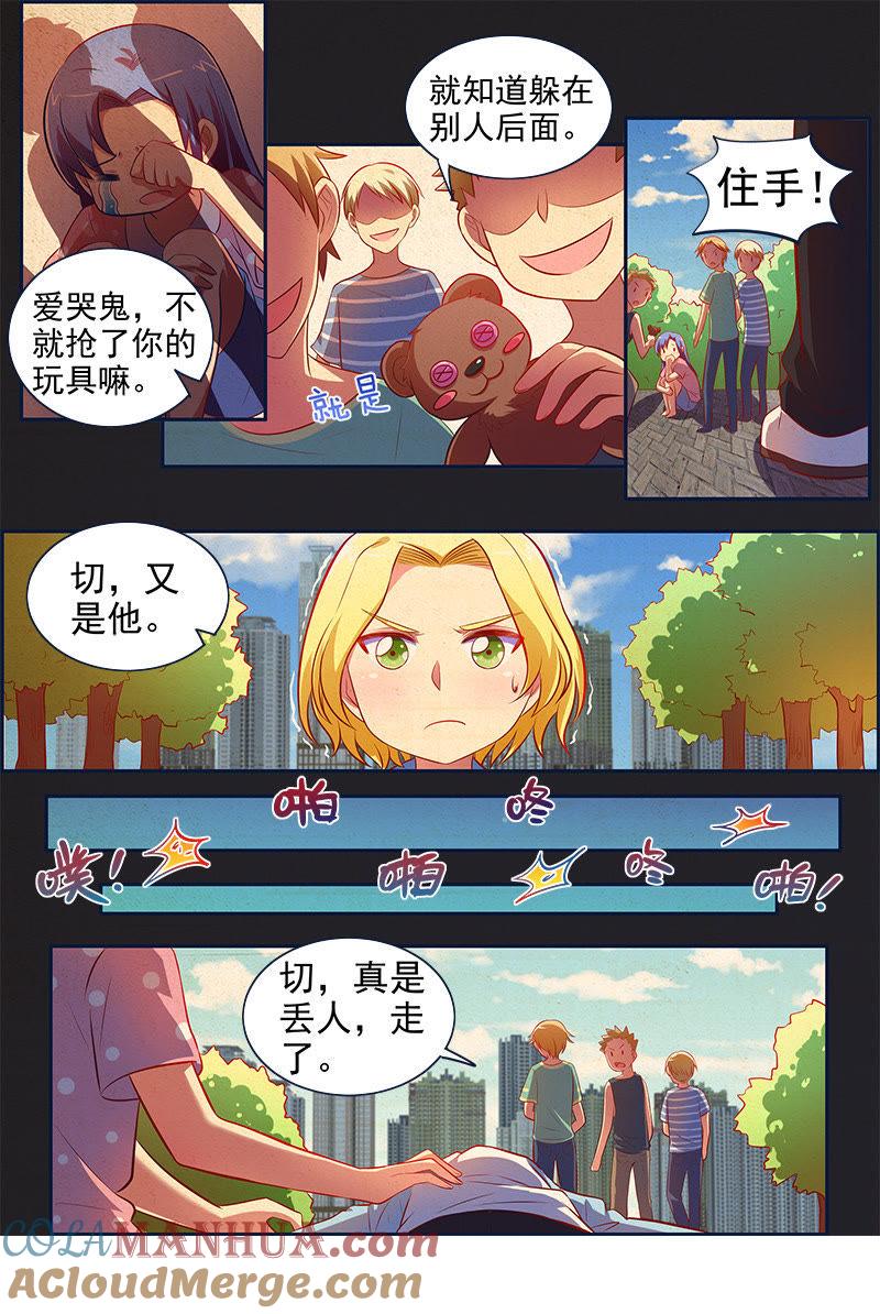 今天开始做明星 第十三话：变装大作战（9） 第7页