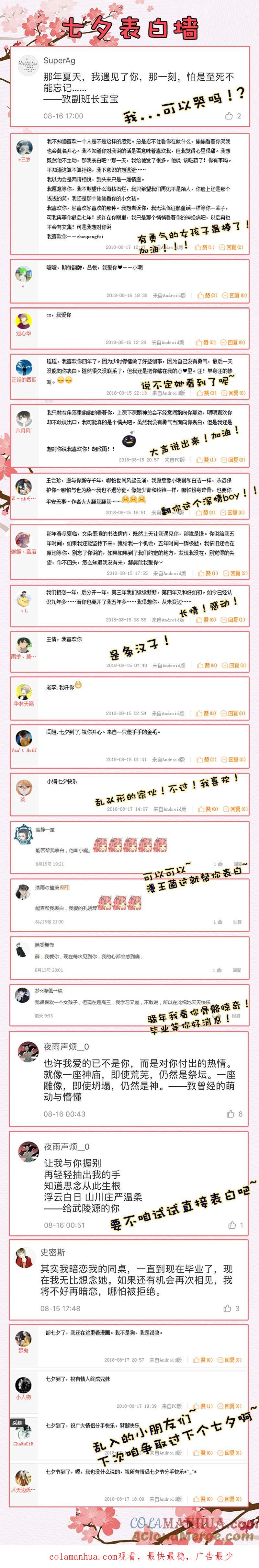 今天开始做明星 第十三话：变装大作战（10） 第11页