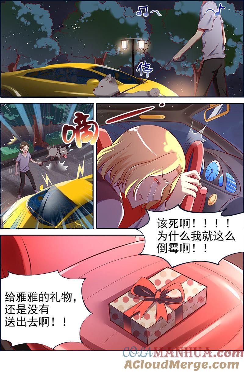 今天开始做明星 第十三话：变装大作战（10） 第10页