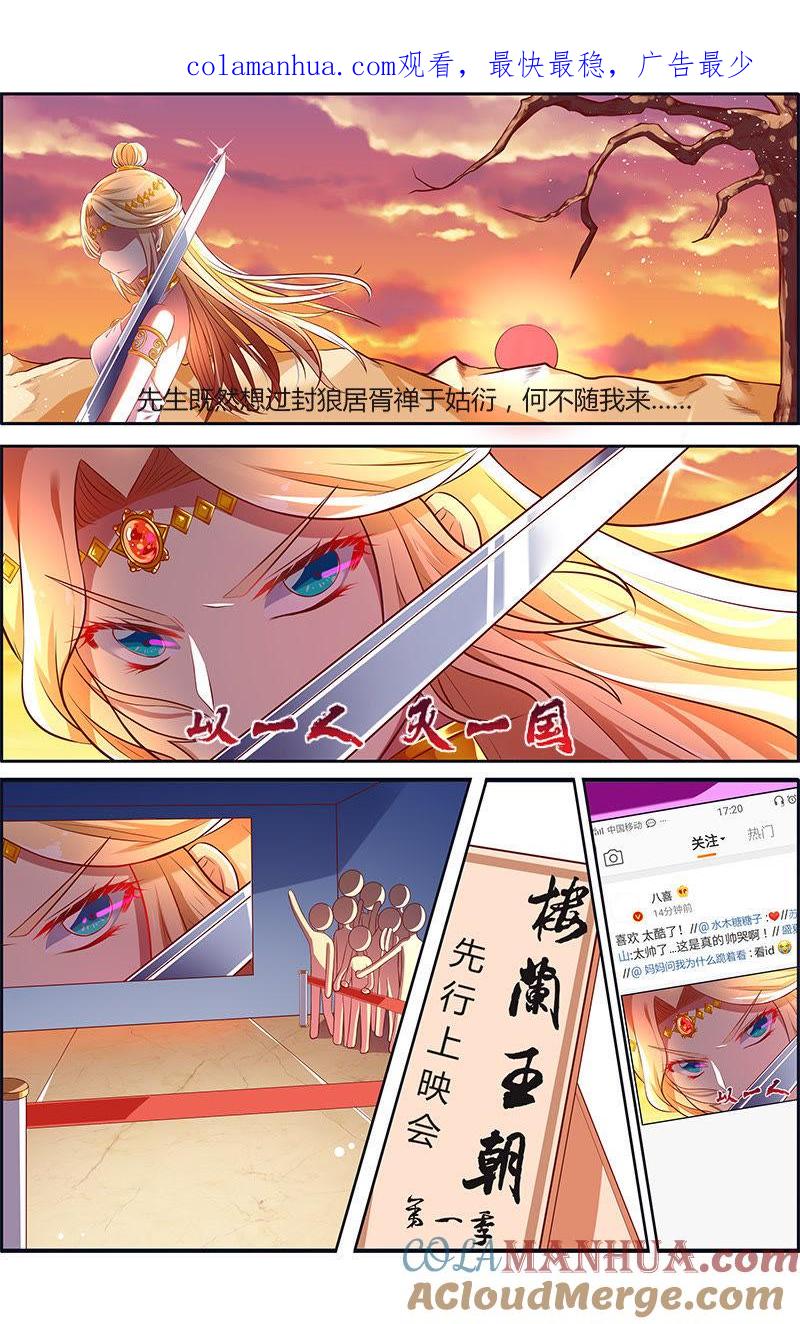 今天开始做明星 第十三话：变装大作战（11） 第1页