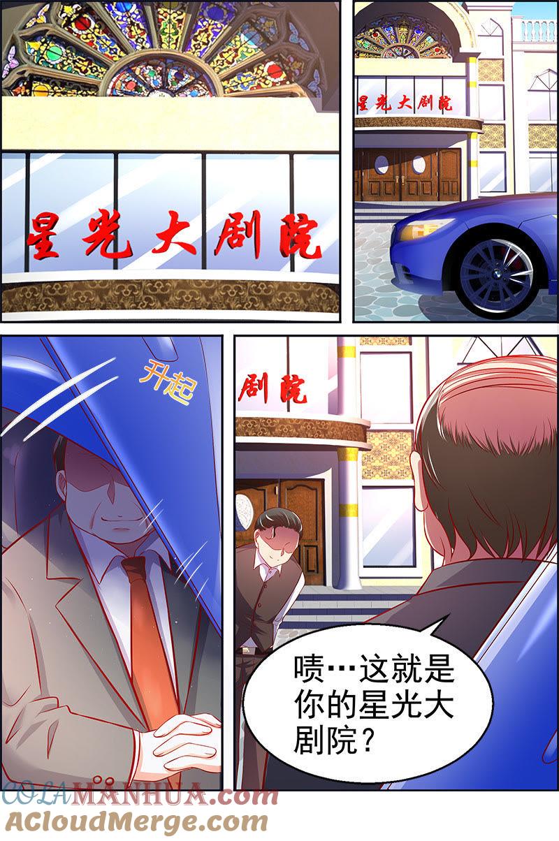 今天开始做明星 第十三话：变装大作战（11） 第9页