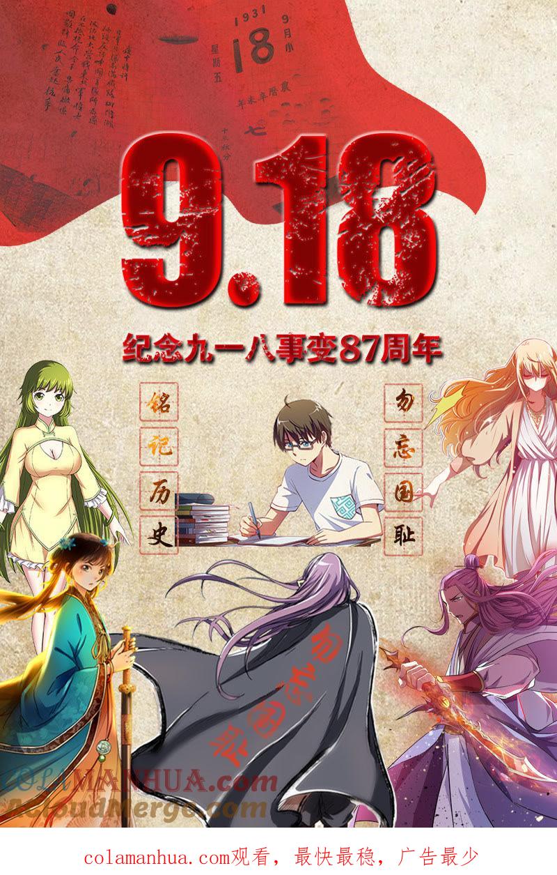 今天开始做明星 第十四话：黎明之歌（2） 第11页