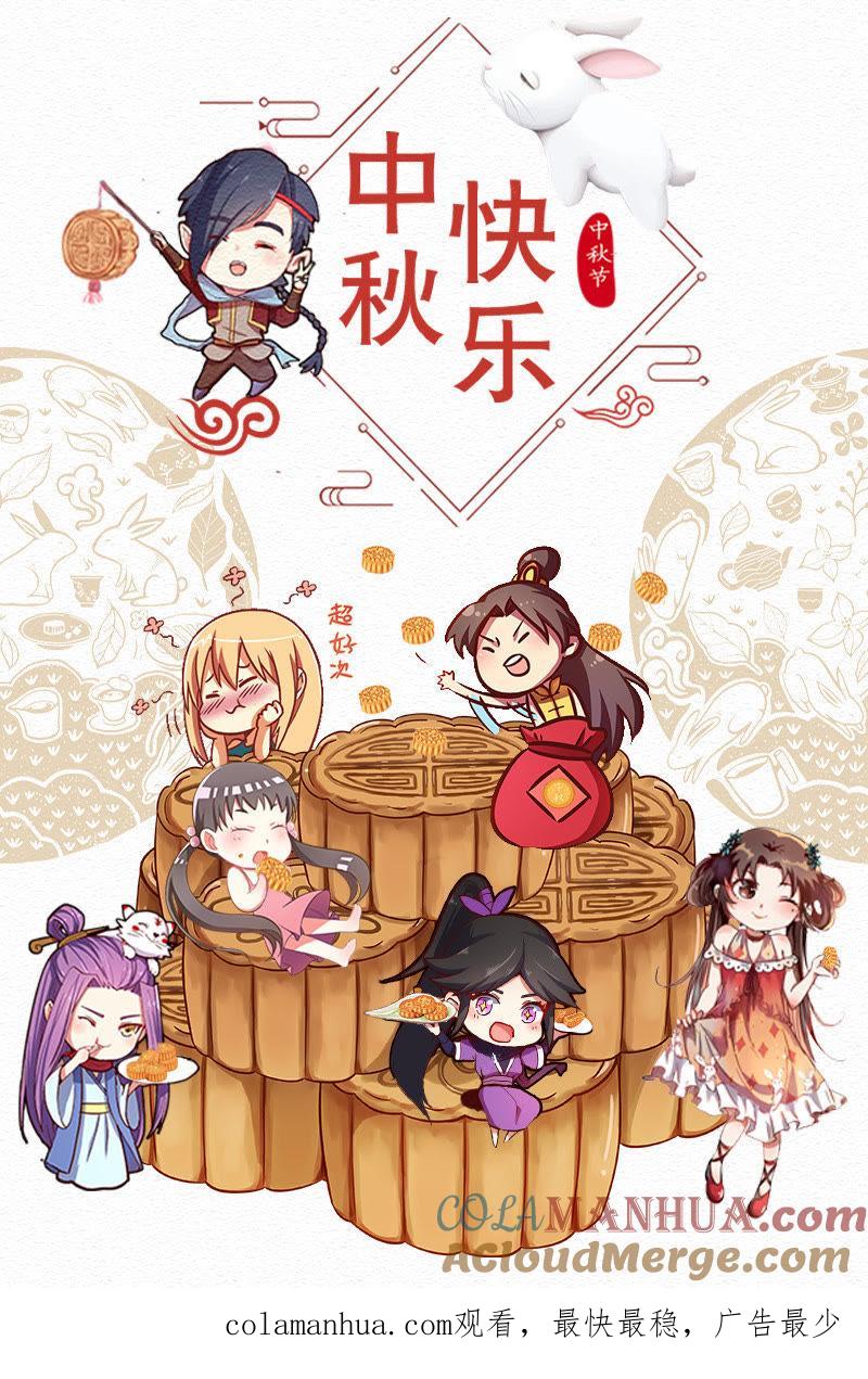 今天开始做明星 第十四话：黎明之歌（3） 第12页