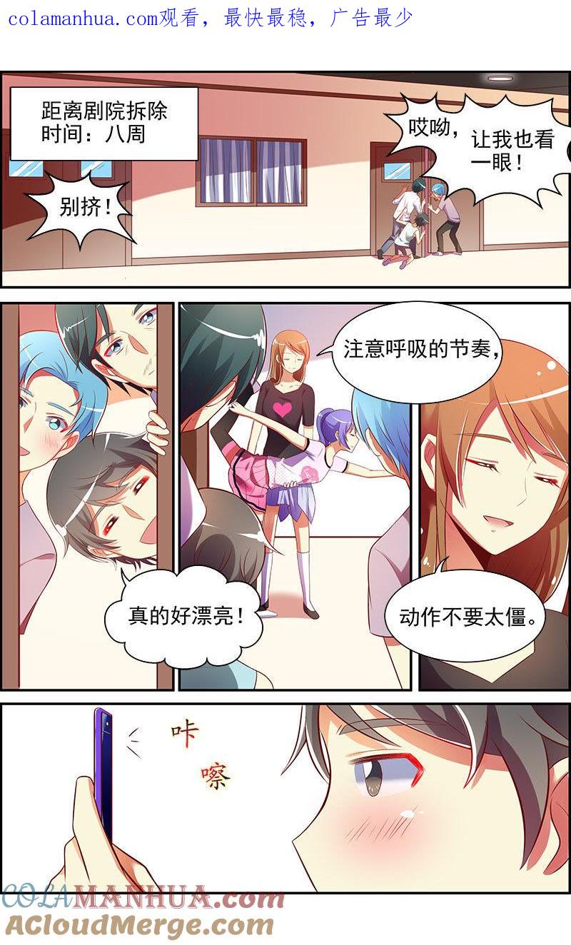 今天开始做明星 第十四话：黎明之歌（4） 第1页