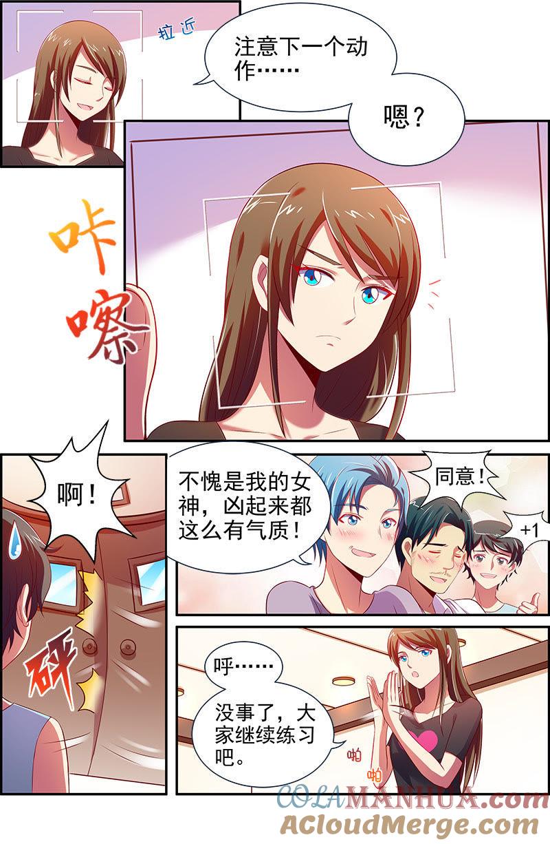 今天开始做明星 第十四话：黎明之歌（4） 第2页