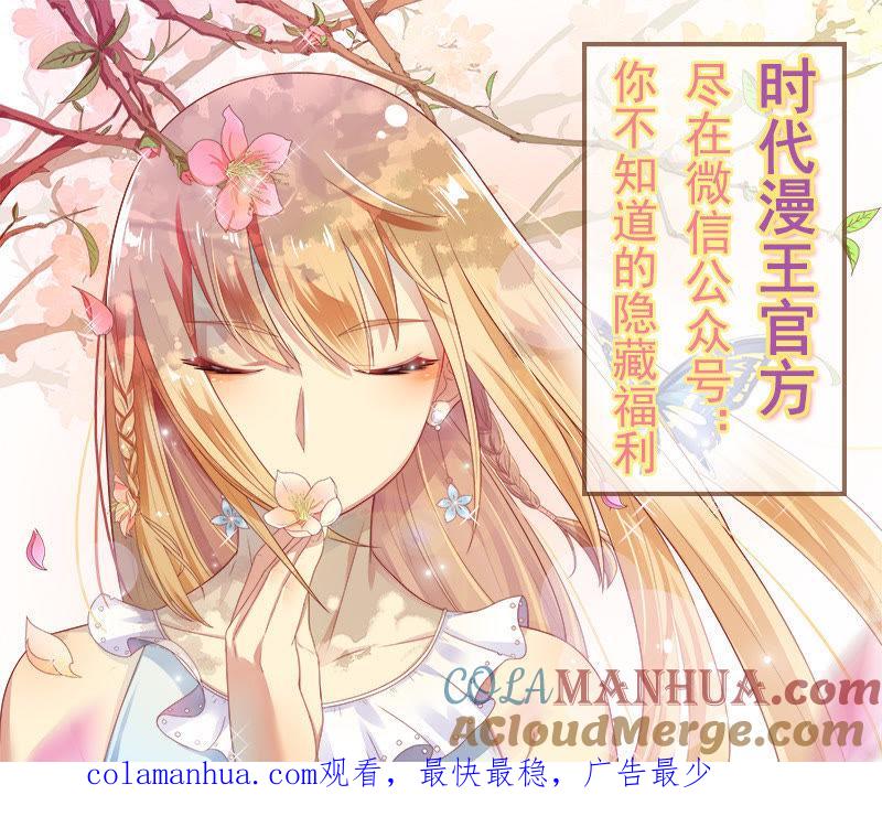 今天开始做明星 第十四话：黎明之歌（5） 第10页