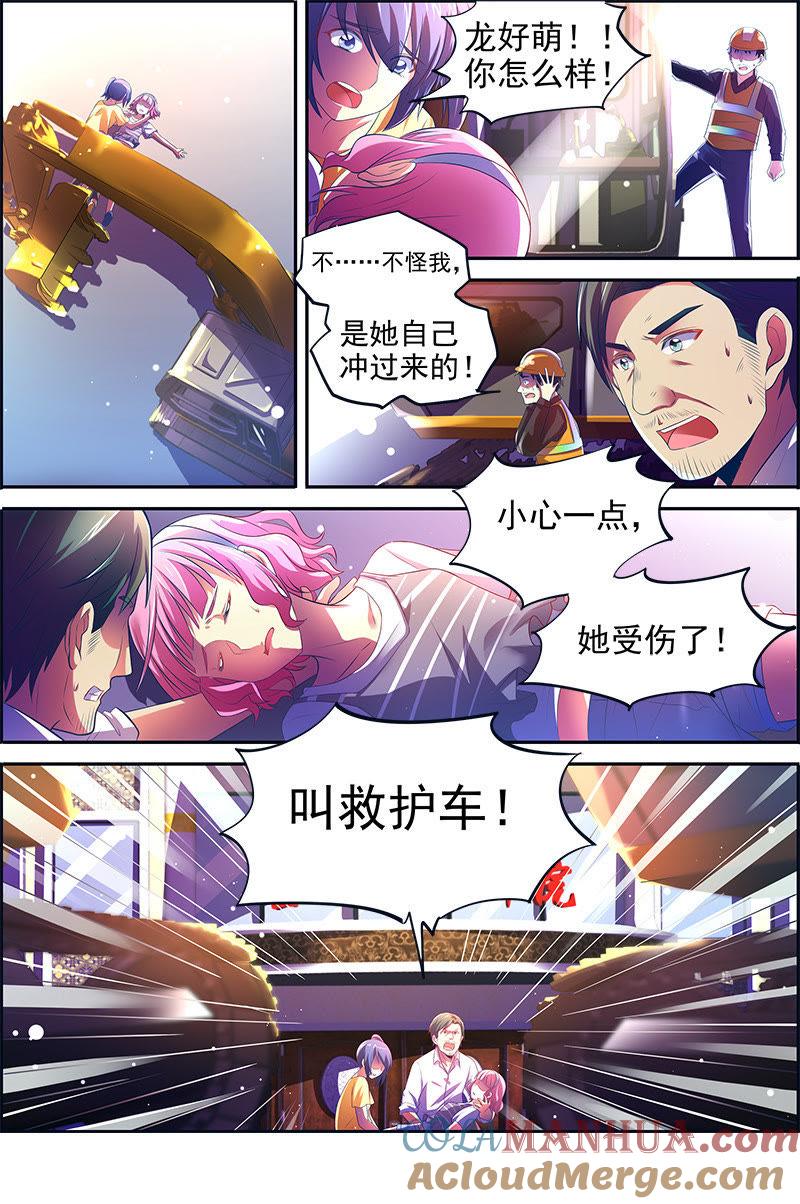 今天开始做明星 第十四话：黎明之歌（5） 第9页