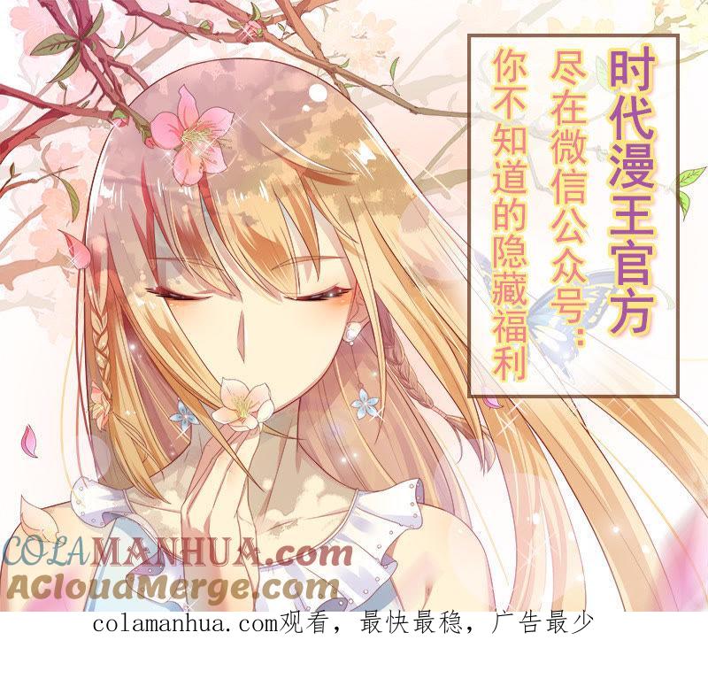 今天开始做明星 第十四话：黎明之歌（6） 第13页
