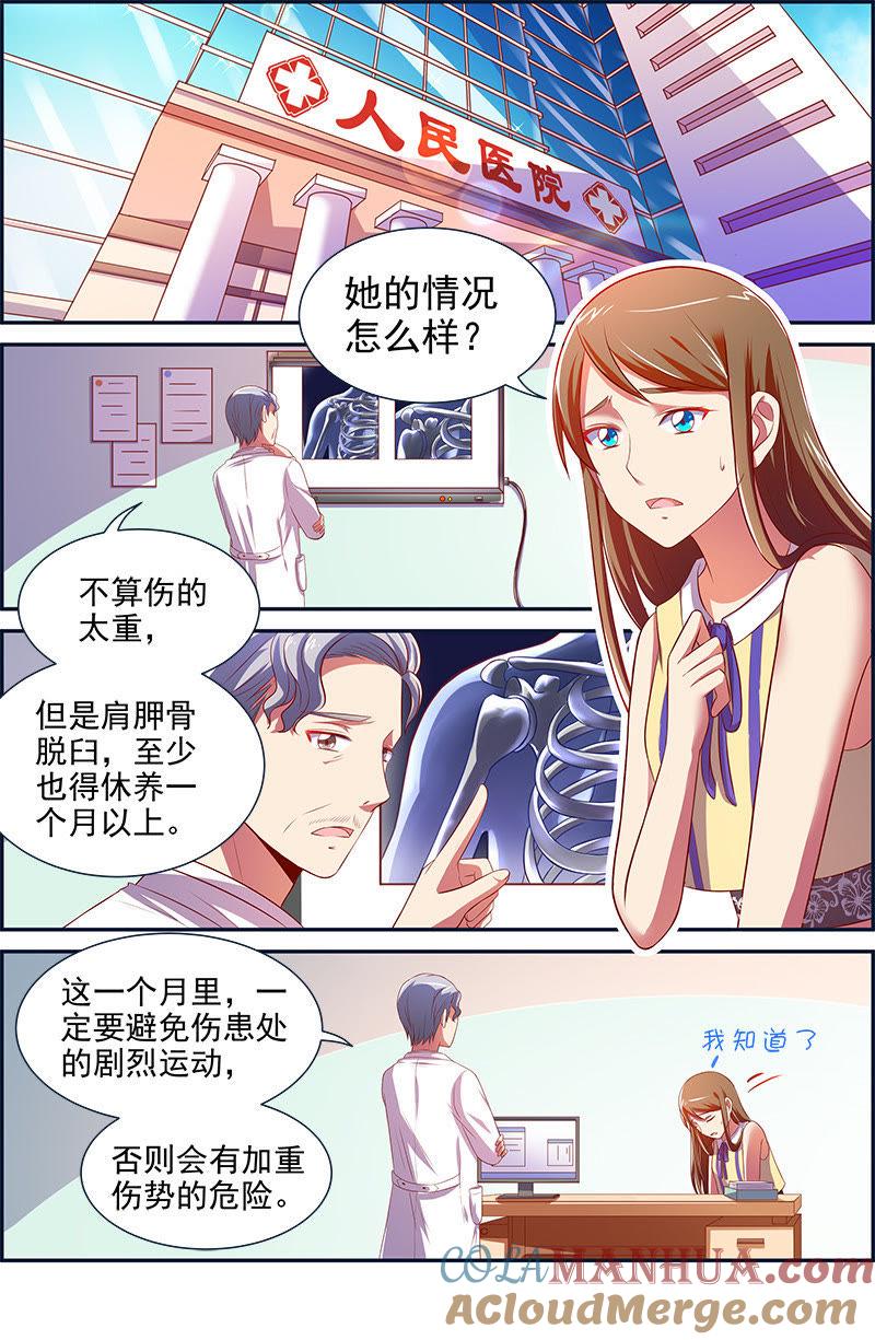 今天开始做明星 第十四话：黎明之歌（6） 第2页