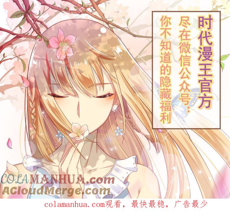 今天开始做明星 第十四话：黎明之歌（7） 第10页