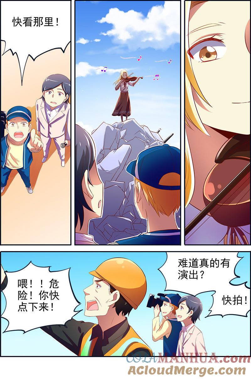 今天开始做明星 第十四话：黎明之歌（7） 第8页