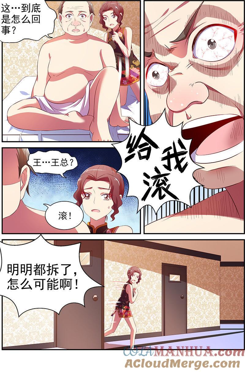 今天开始做明星 第十四话：黎明之歌（9） 第5页