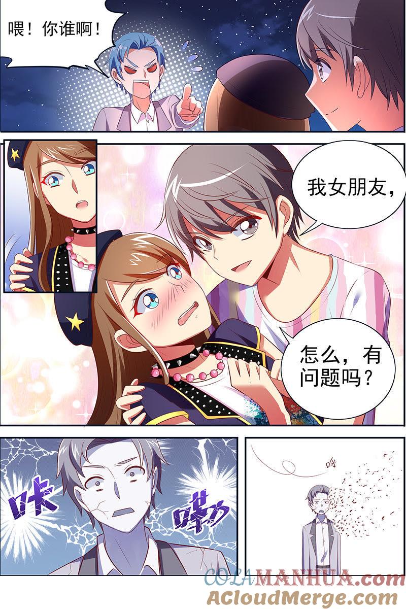 今天开始做明星 第十四话：黎明之歌（10） 第8页