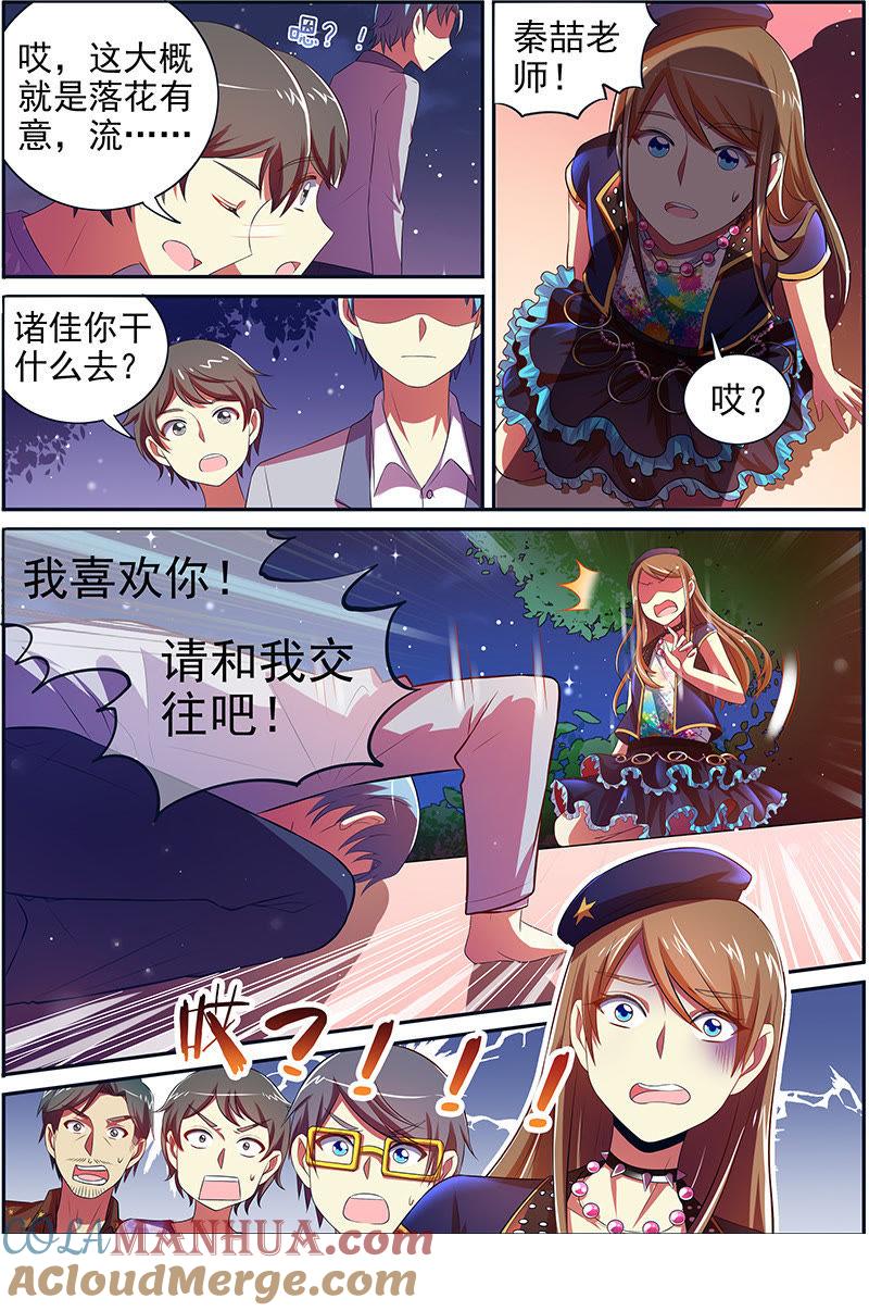 今天开始做明星 第十四话：黎明之歌（10） 第6页