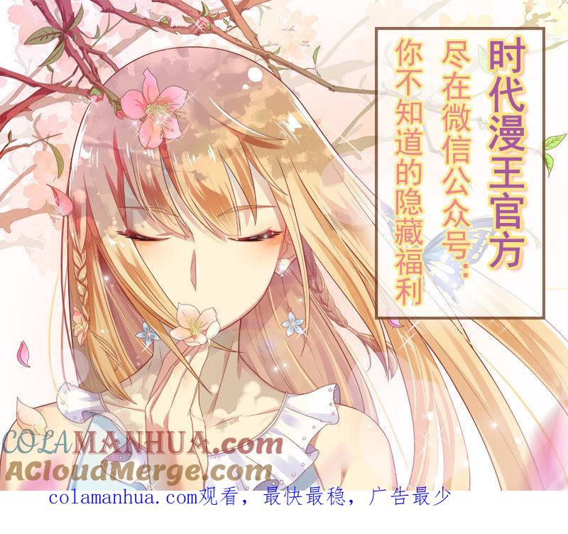今天开始做明星 第十四话：黎明之歌（10） 第13页