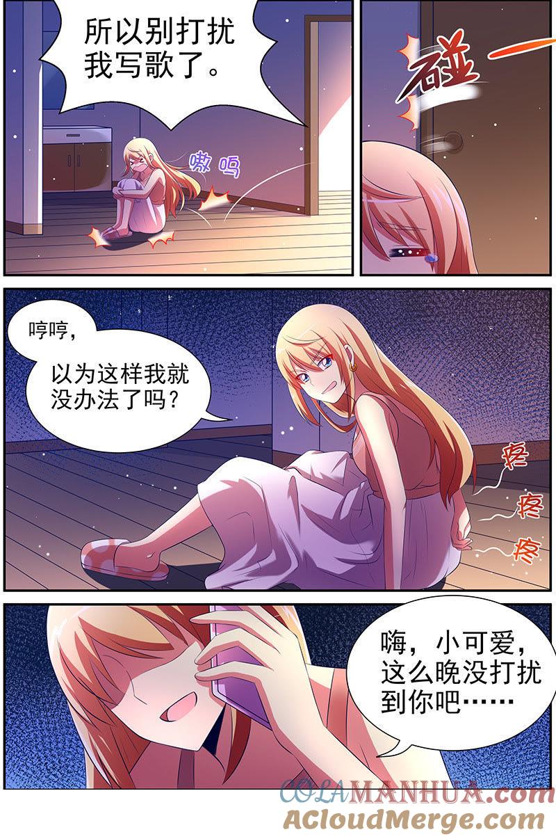 今天开始做明星 第十五话：河灯初上（1） 第8页