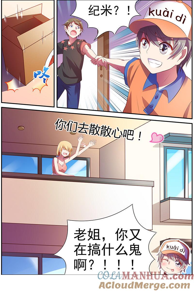 今天开始做明星 第十五话：河灯初上（1） 第10页