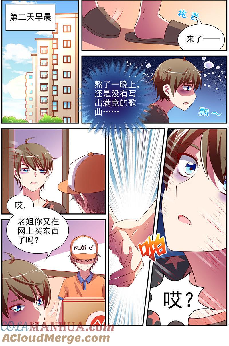 今天开始做明星 第十五话：河灯初上（1） 第9页
