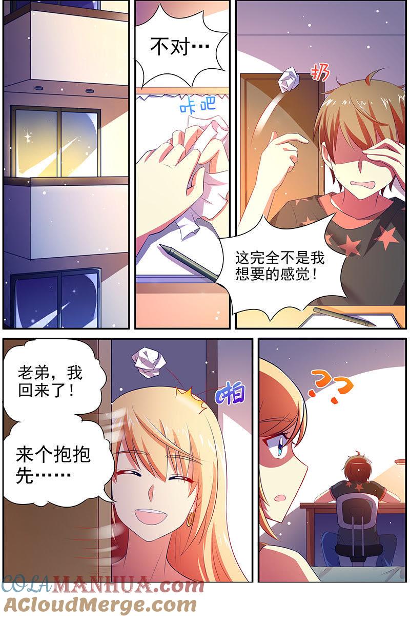 今天开始做明星 第十五话：河灯初上（1） 第5页