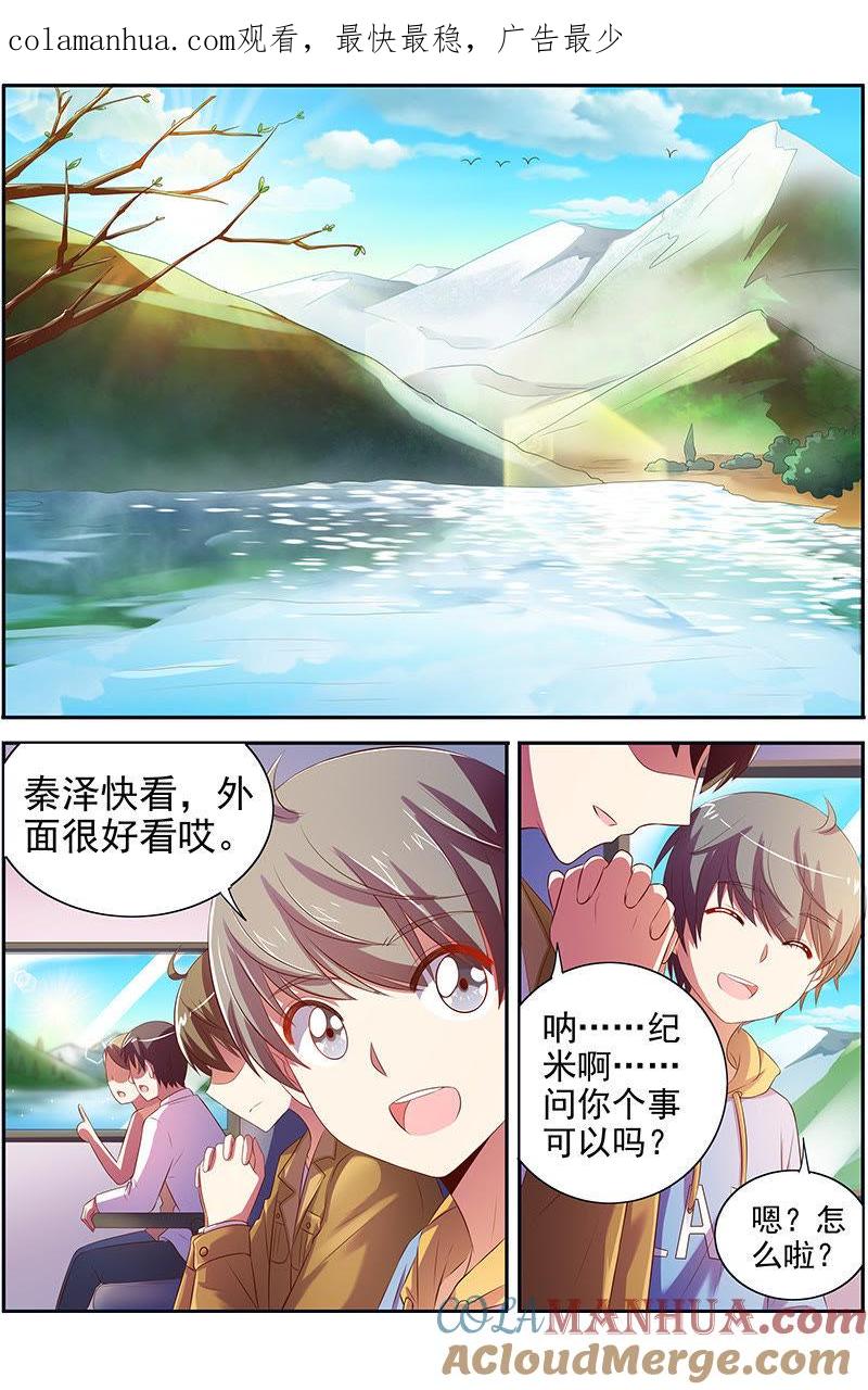 今天开始做明星 第十五话：河灯初上（2） 第1页