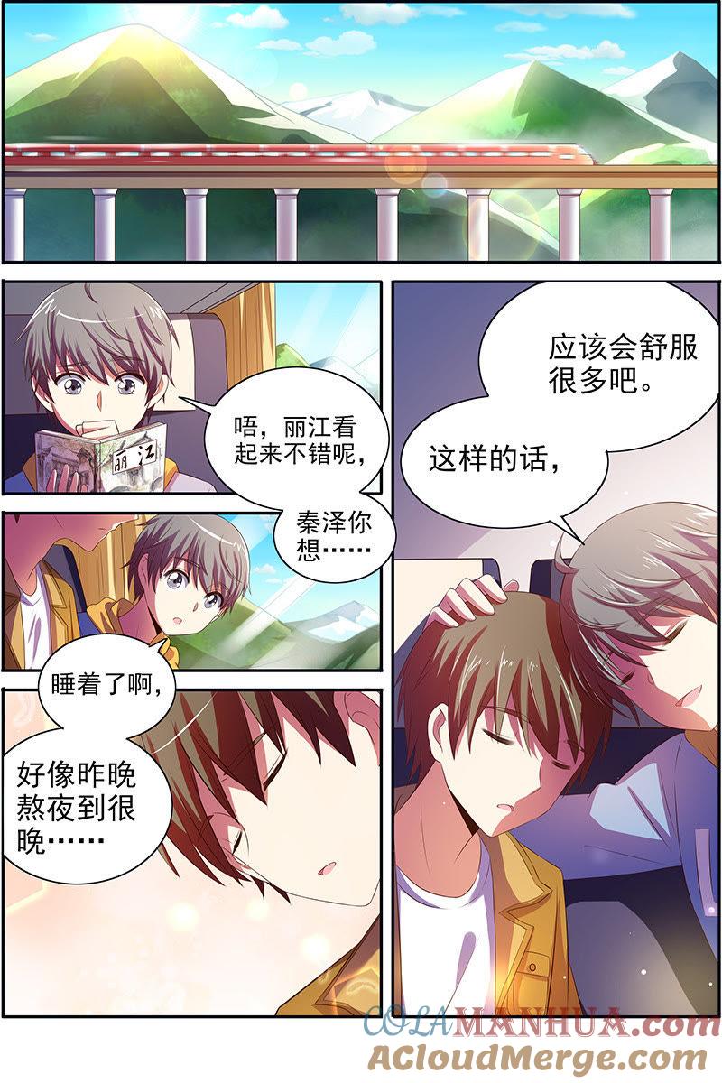 今天开始做明星 第十五话：河灯初上（2） 第7页