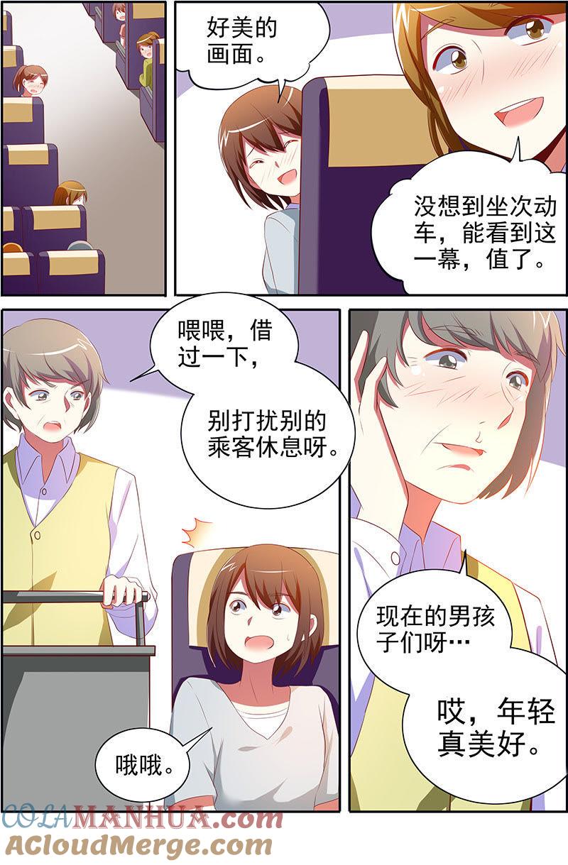 今天开始做明星 第十五话：河灯初上（2） 第8页