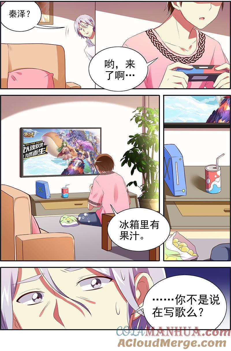 今天开始做明星 第十五话：河灯初上（2） 第4页
