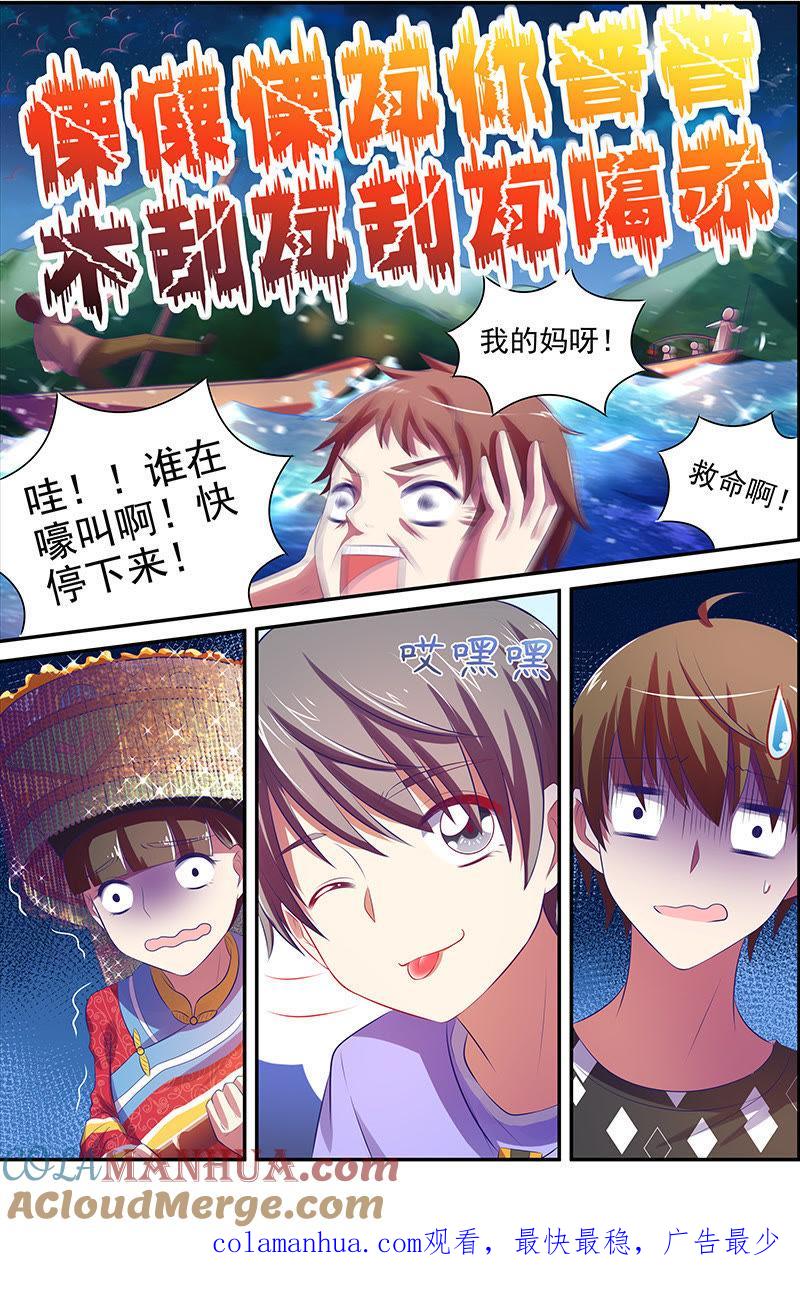 今天开始做明星 第十五话：河灯初上（3） 第8页