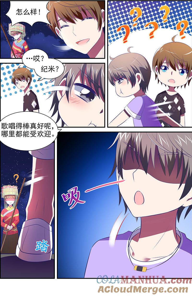 今天开始做明星 第十五话：河灯初上（3） 第7页
