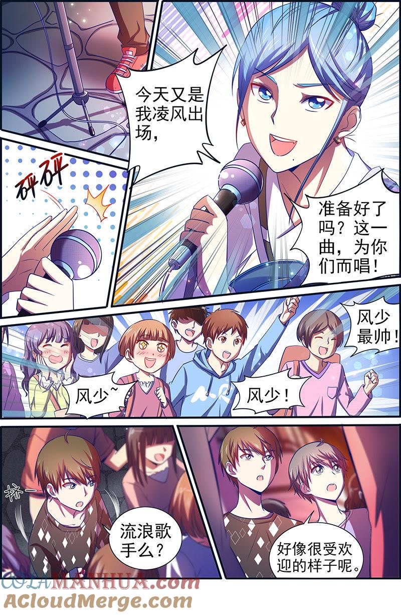 今天开始做明星 第十五话：河灯初上（4） 第4页