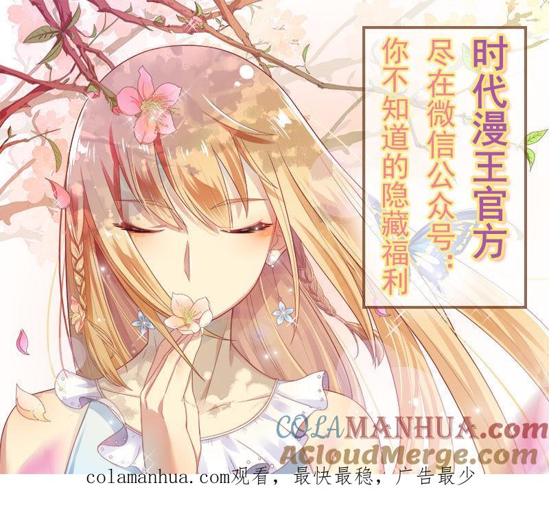 今天开始做明星 第十五话：河灯初上（4） 第11页