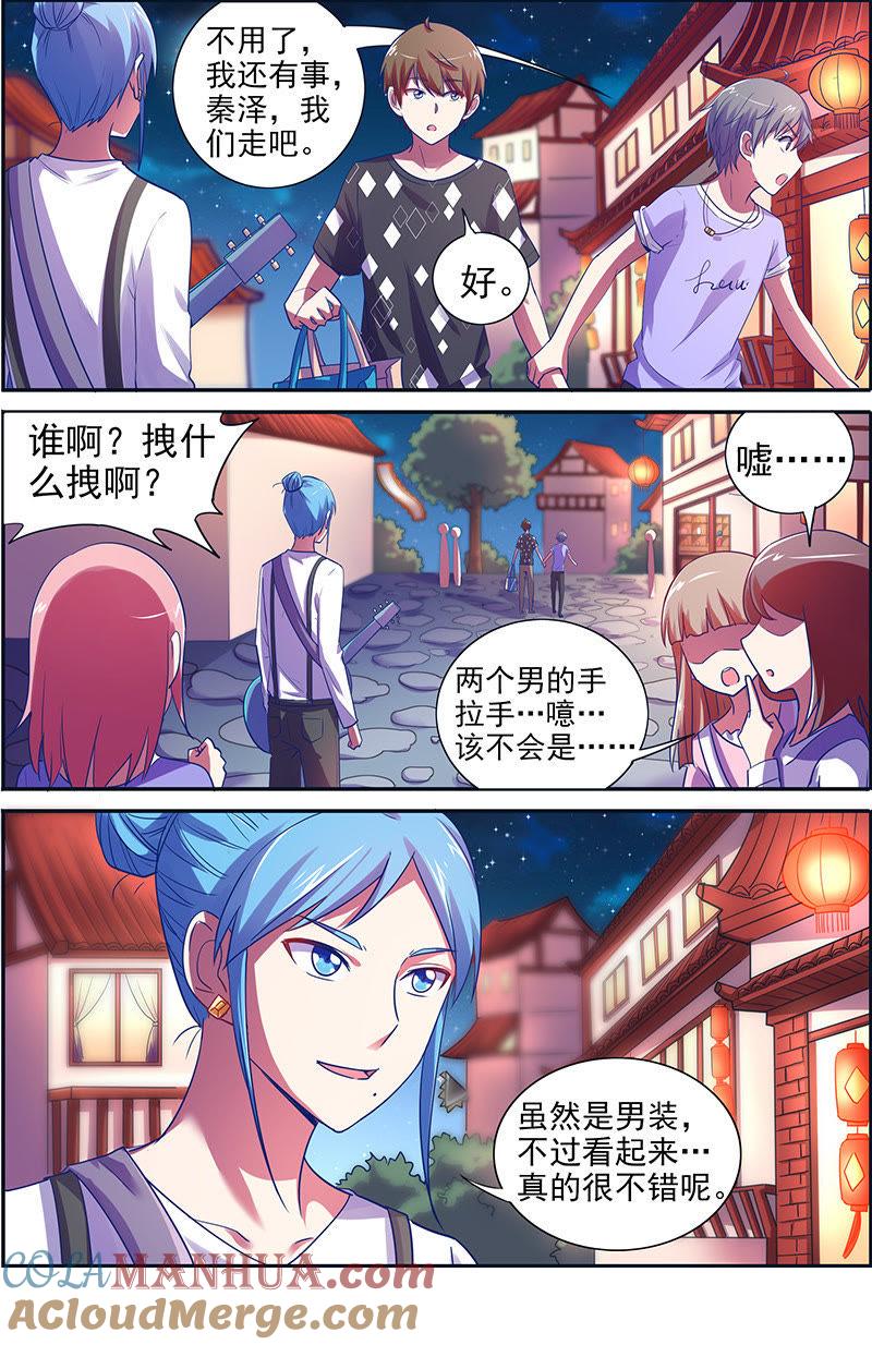 今天开始做明星 第十五话：河灯初上（4） 第10页