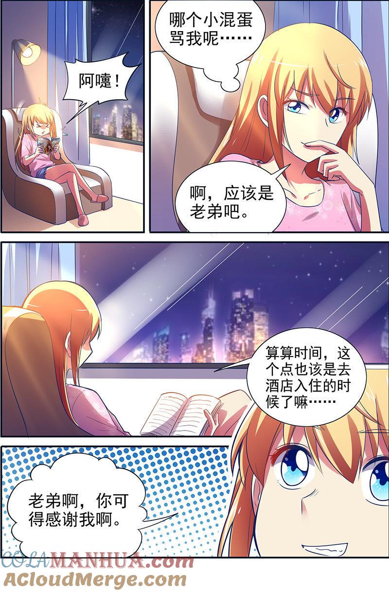 今天开始做明星 第十五话：河灯初上（5） 第3页