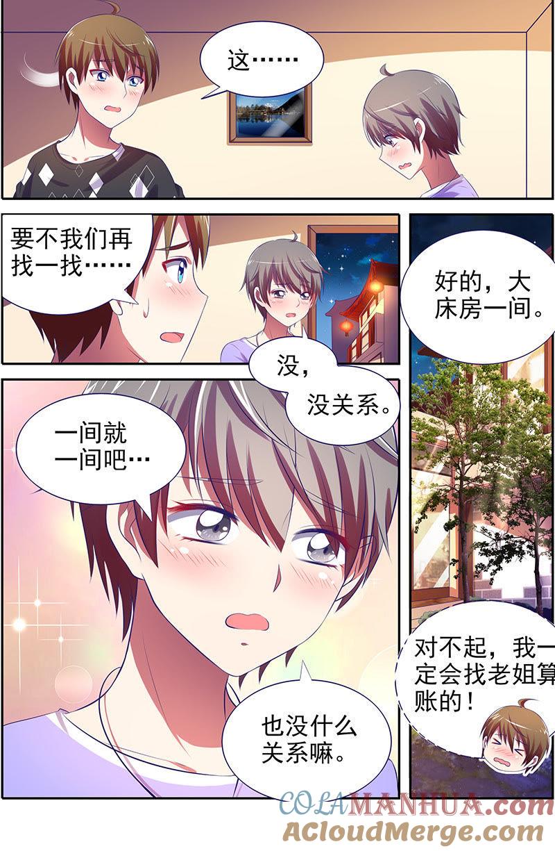 今天开始做明星 第十五话：河灯初上（5） 第2页