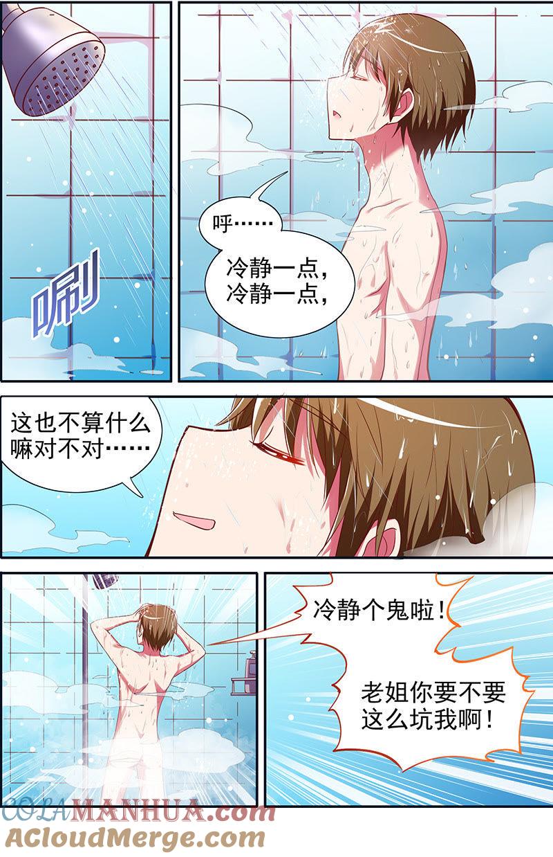 今天开始做明星 第十五话：河灯初上（5） 第6页