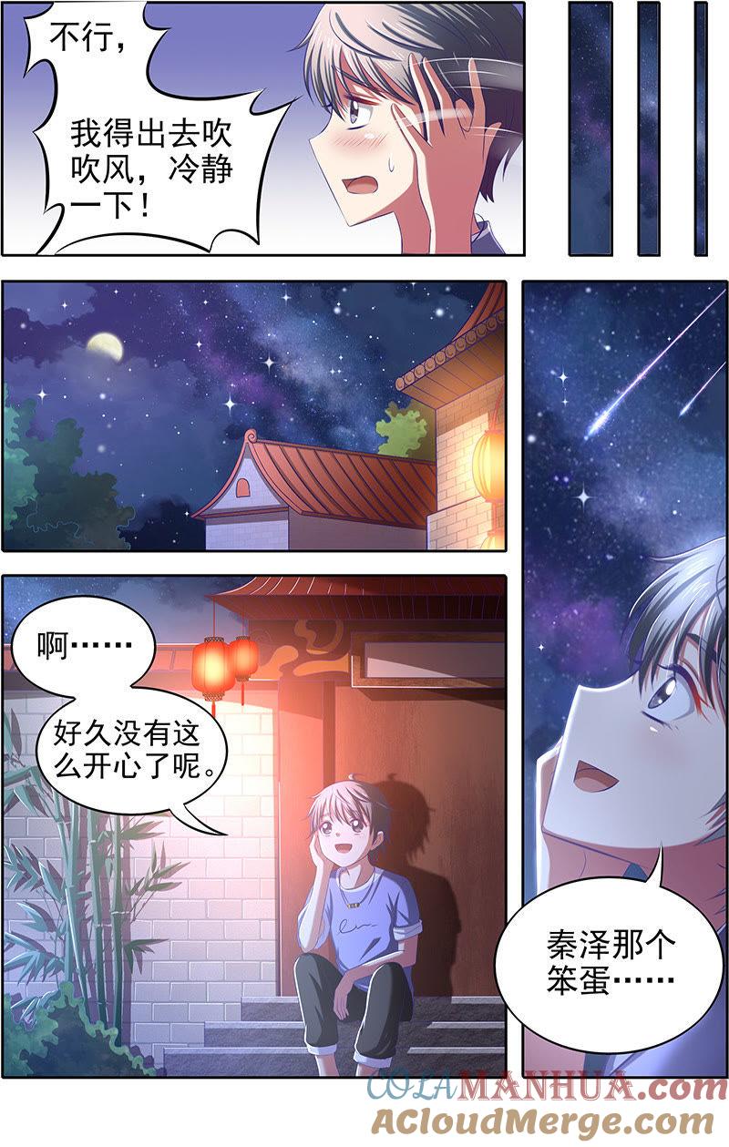 今天开始做明星 第十五话：河灯初上（5） 第8页