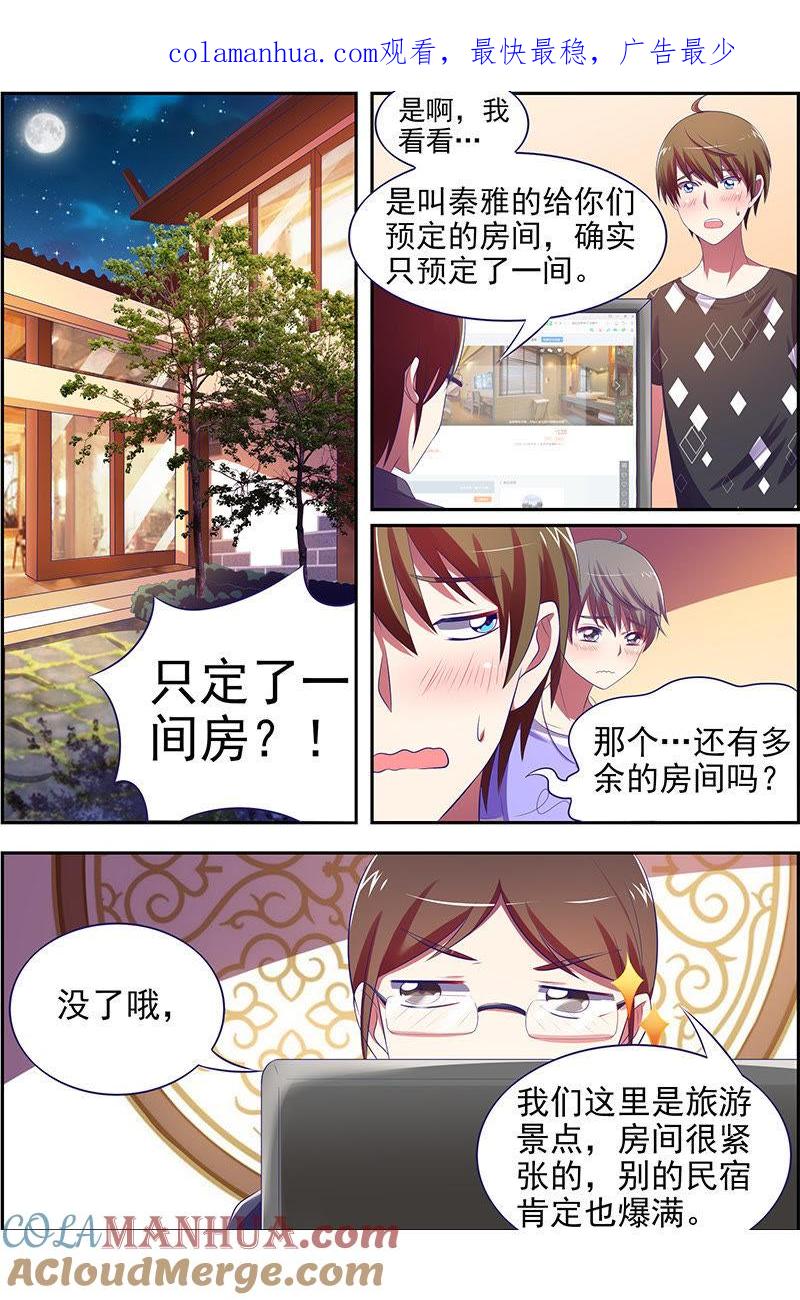 今天开始做明星 第十五话：河灯初上（5） 第1页
