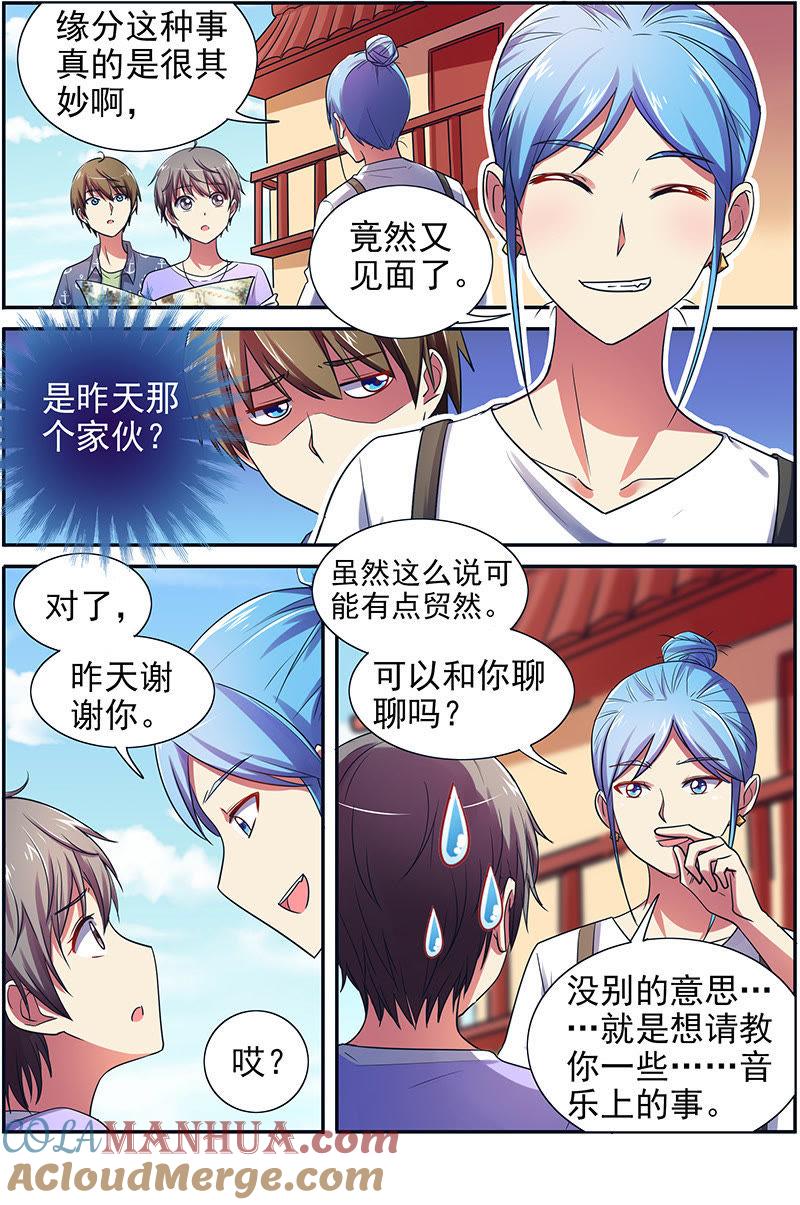 今天开始做明星 第十五话：河灯初上（6） 第6页