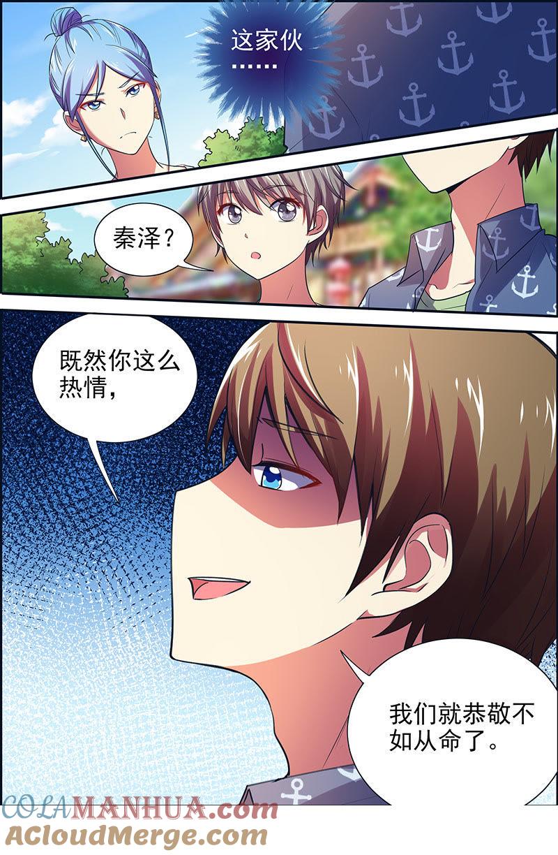 今天开始做明星 第十五话：河灯初上（6） 第10页
