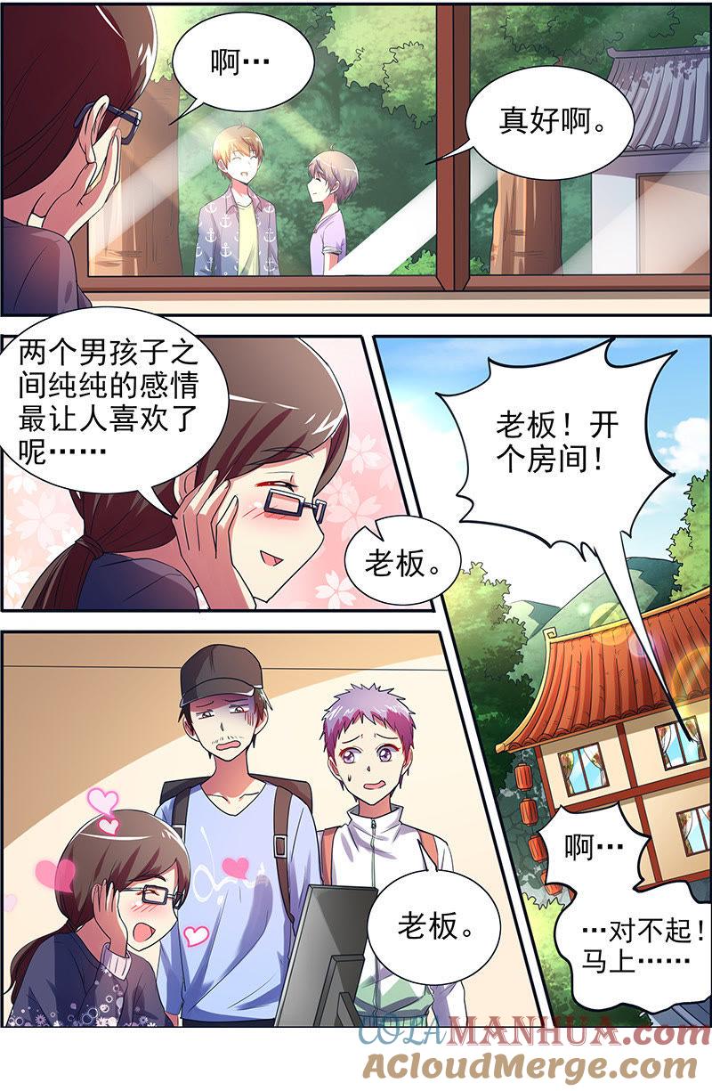 今天开始做明星 第十五话：河灯初上（6） 第4页
