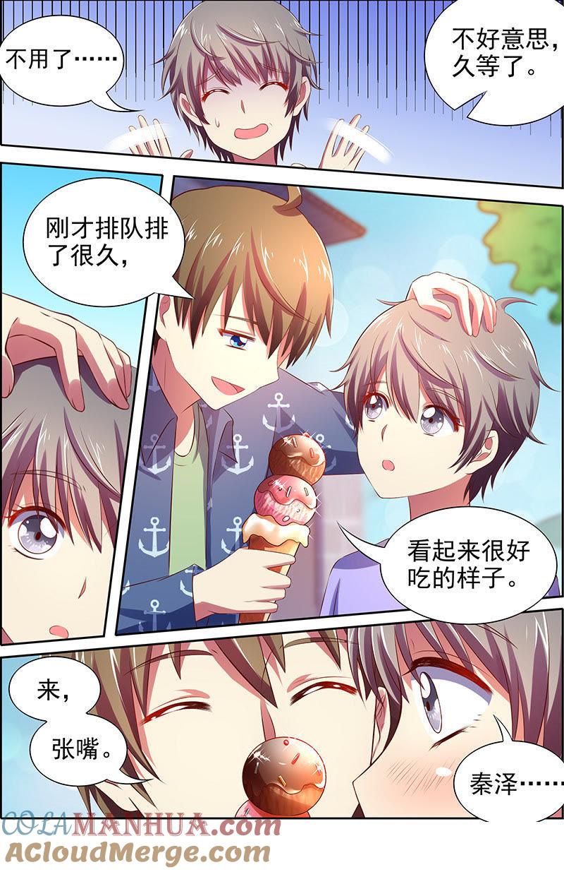 今天开始做明星 第十五话：河灯初上（7） 第5页